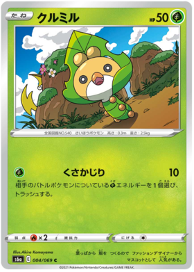 LEAFEON V 070/069 PSA 10 POKEMON EEVEE HEROES S6a JAPANESE FULL ART SE