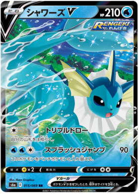 シャワーズ Pokemon Cards