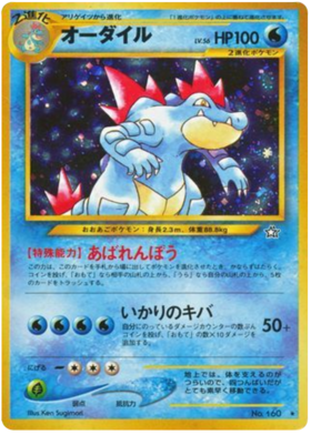 gold and silver pokemon cards