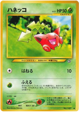 ハネッコ Pokemon Cards