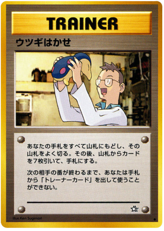 Professor Elm - Gold, Silver, to a New World... #78 Pokemon Card