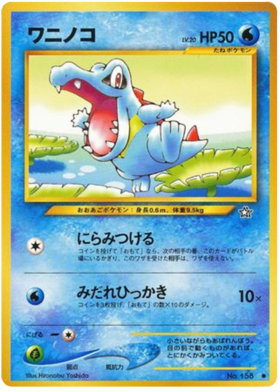 Marill Gold Silver To A New World 25 Pokemon Card