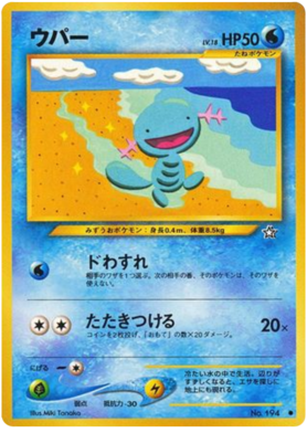 Gold Silver To A New World Pokemon Card Set List