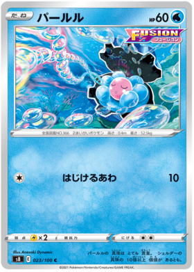 Genesect V (Fusion Arts 108/100) – TCG Collector