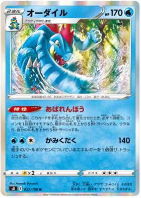 Pokemon Fusion ARTS Toxel 36/100 NM/M Japanese