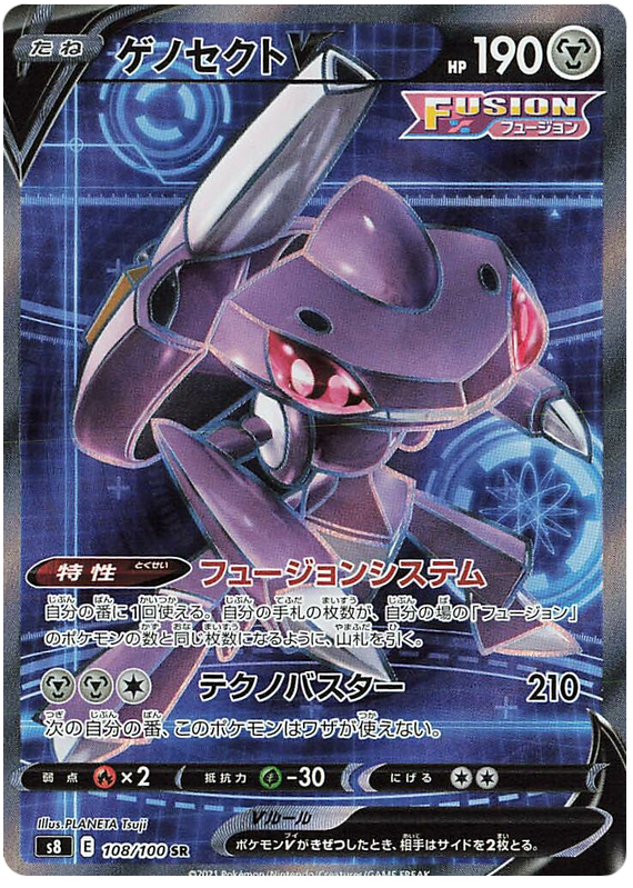 Genesect V, Pokémon