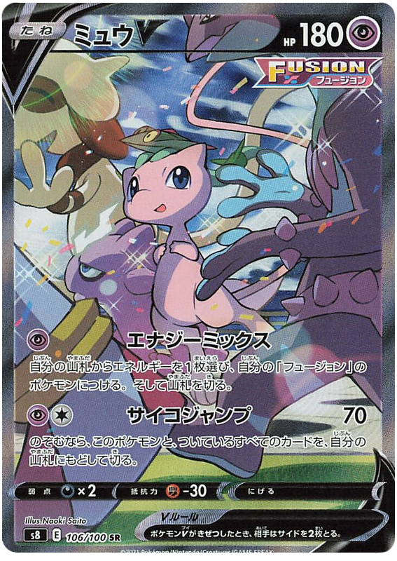 Genesect V SR 109/100 Fusion Arts - Pokemon TCG Japanese