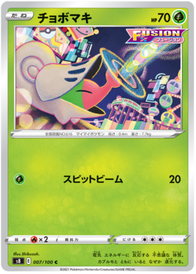 Pokemon TCG - s8 - 118/100 - Mew VMAX