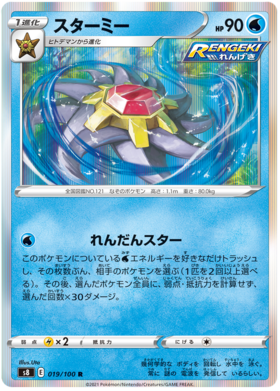 Pokemon Fusion ARTS Toxel 36/100 NM/M Japanese