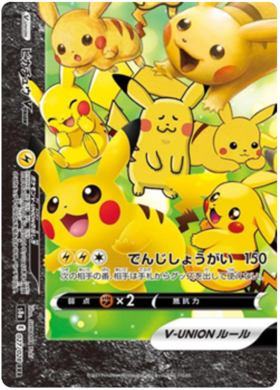 Pikachu V-UNION - 25th Anniversary Collection #28 Pokemon Card