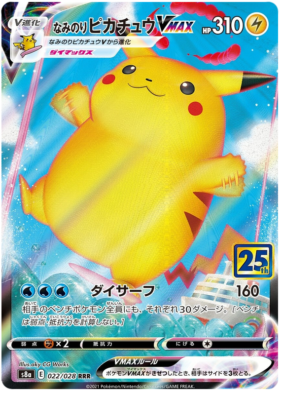 Surfing Pikachu VMAX 25th Anniversary Collection 22 Pokemon Card