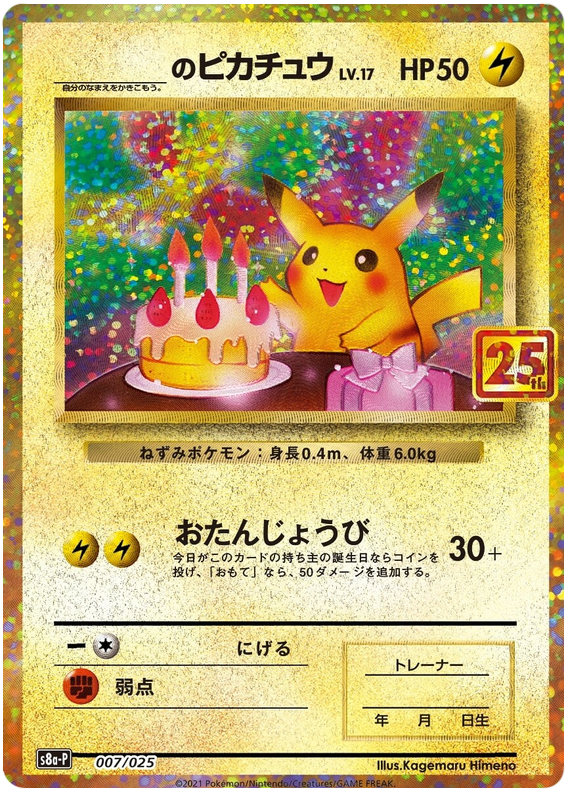 _______'s Pikachu - 25th Anniversary Promo Pack #7 Pokemon Card