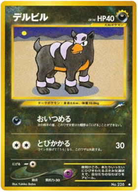 Hitmonlee - Darkness and to Light #75 Pokemon Card