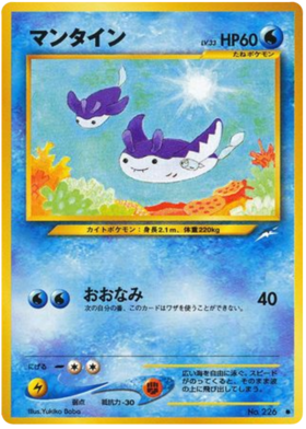 Remoraid Darkness And To Light 30 Pokemon Card