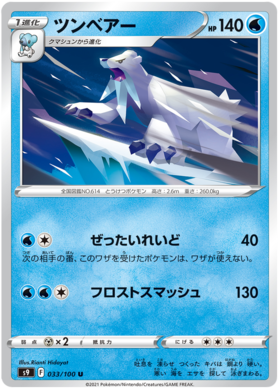 TCG Star Birth - #76 Farfetch'd