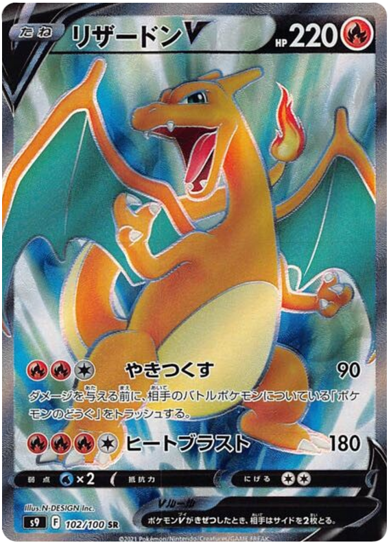 Charizard V - Star Birth #102 Pokemon Card