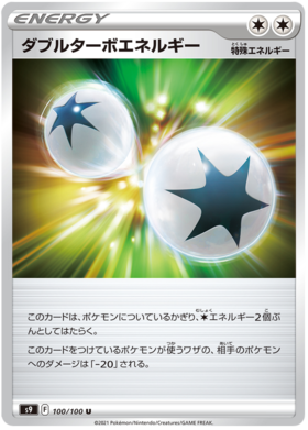 Shaymin V - S9 - Star Birth card S9 101/100