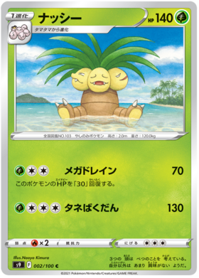 TCG Family Pokemon Card Game - #34 Farfetch'd