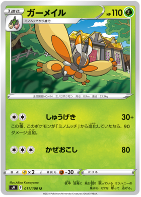 TCG Star Birth - #76 Farfetch'd