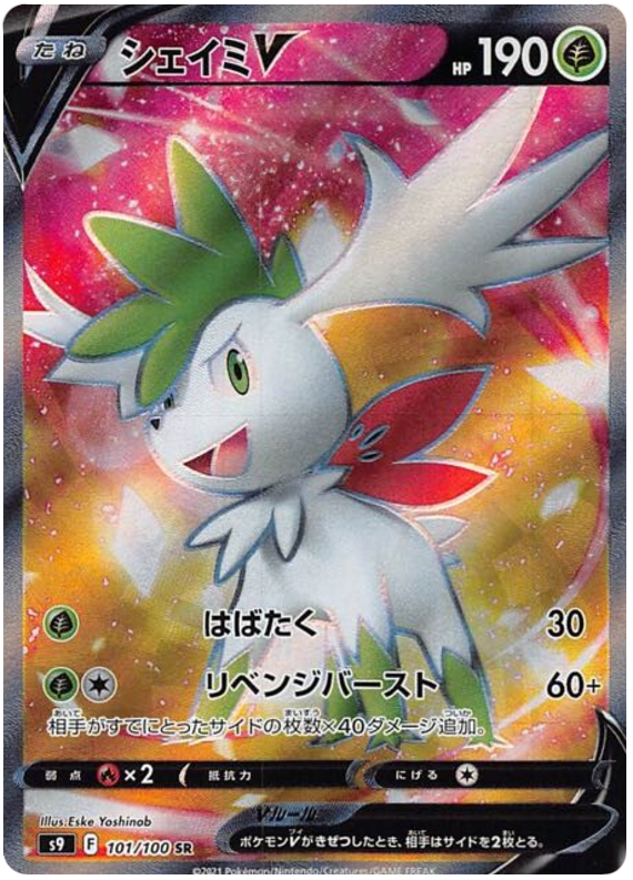 POKÉMON CARD GAME S9 101/100 SR Shaymin V