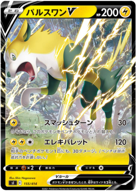 Zeraora (151/414), Busca de Cards