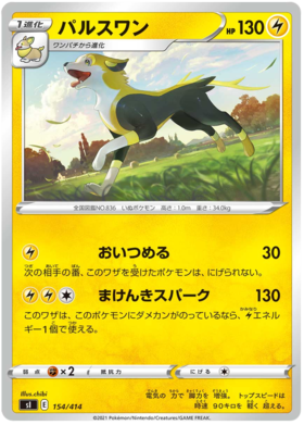 Zeraora (151/414), Busca de Cards