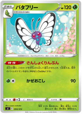 Zarude V (swsh4-22) - Pokémon Card Database - PokemonCard