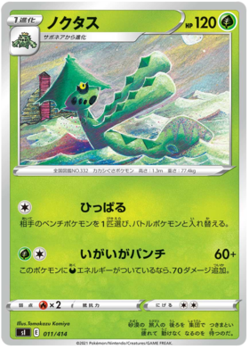 Pokemon Card Raikou V 137/414 HOLO Start Deck 100 Japan