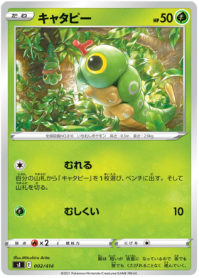 Zarude V (swsh4-22) - Pokémon Card Database - PokemonCard