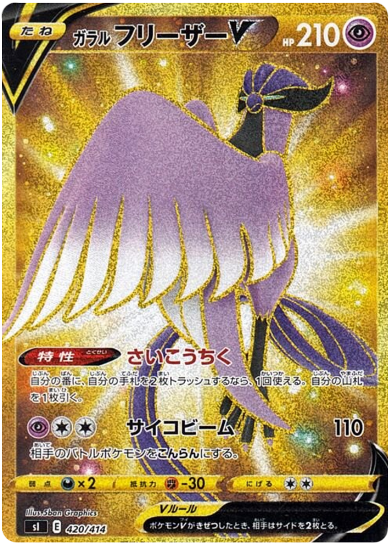 Galarian Articuno V Start Deck 100 420 Pokemon Card