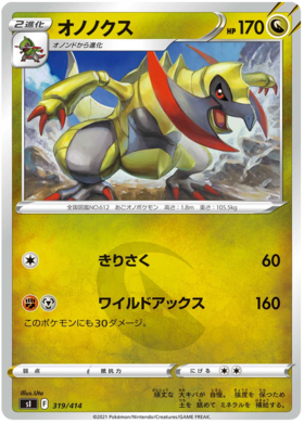 オノノクス Pokemon Cards