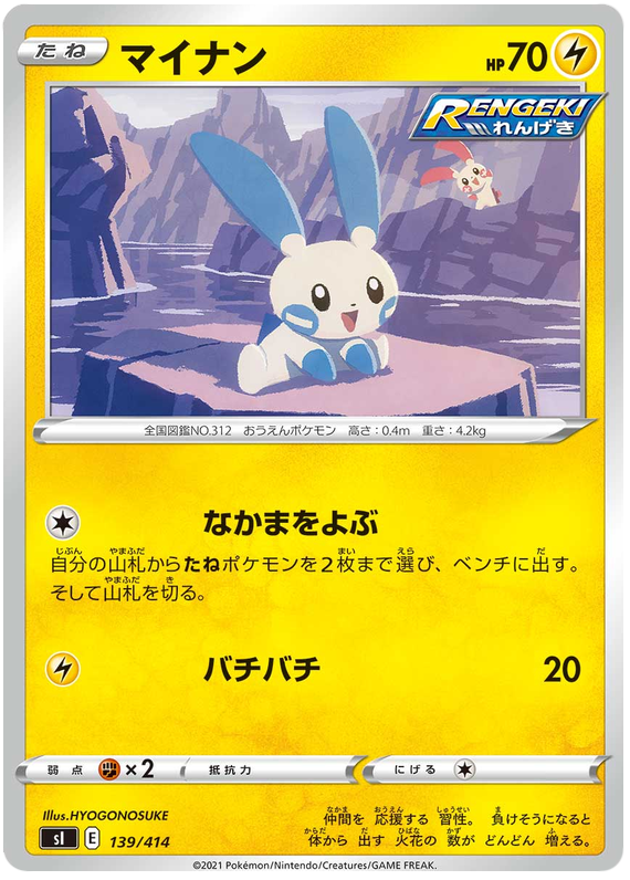 Pokemon Card Raikou V 137/414 HOLO Start Deck 100 Japan