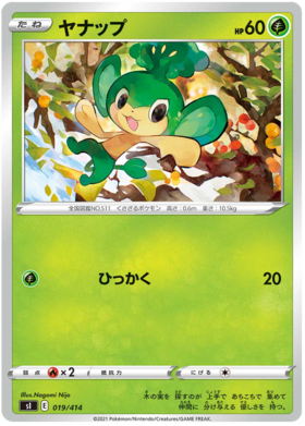 Leafeon-VMAX (018/414), Busca de Cards