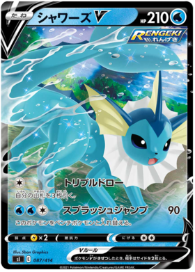 シャワーズ Pokemon Cards