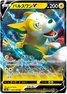 Pokémon TCG - Coleção Japonesa VMAX Climax é Anunciada com Nova Raridade