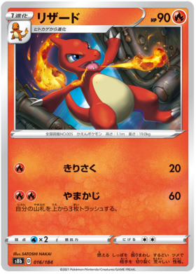 Rayquaza VMAX RRR 120/184 Pokemon VMAX Climax s8b Booster Japanese