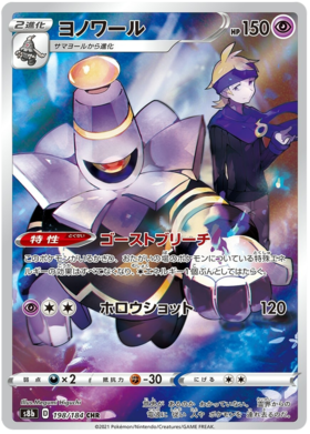 Verified Zekrom - Vmax Climax by Pokemon Cards