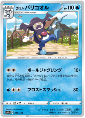 Pokemon TCG - s8b - 107/184 - Spiritomb