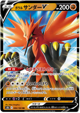  Pokémon Card s8b High Class Pack VMAX Climax Normal