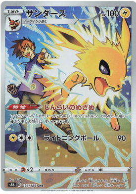 Verified Zekrom - Vmax Climax by Pokemon Cards