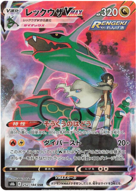 Duraludon VMAX - VMAX Climax #253 Pokemon Card