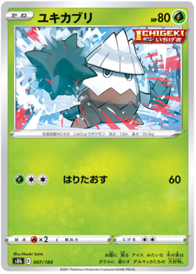 Spiritomb Reverse Holo 107/184 S8b VMAX Climax Japanese Pokemon Card US  SELLER