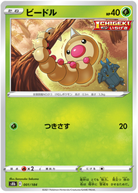 Pokemon Card Game/[S8b] VMAX Climax]Pikachu VMAX 223/184 CSR Foil
