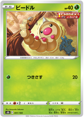 Spiritomb Reverse Holo 107/184 S8b VMAX Climax Japanese Pokemon Card US  SELLER