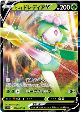Pokemon card s10D 038/067 Mienshao Evolution Set Sword & Shield