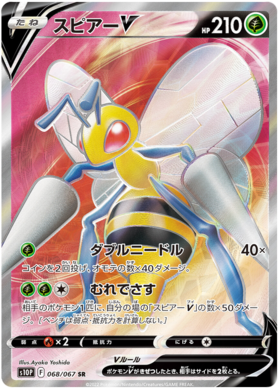 Beedrill V - Space Juggler #69 Pokemon Card