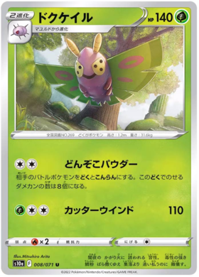 TCG Dark Phantasma - #47 Spiritomb