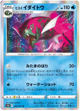 TCG Dark Phantasma - #47 Spiritomb