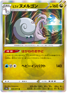 TCG Dark Phantasma - #47 Spiritomb