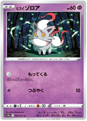 Radiant Gardevoir S10a 027/071 – PokeChalet